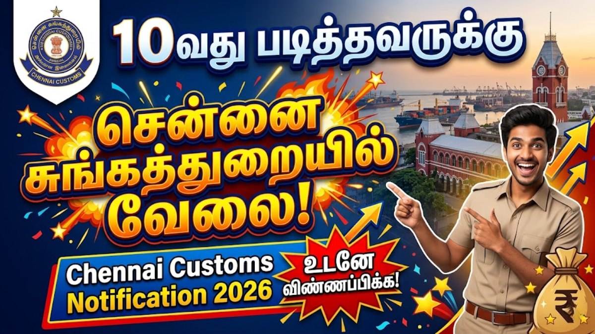 Chennai Customs Notification 2026
