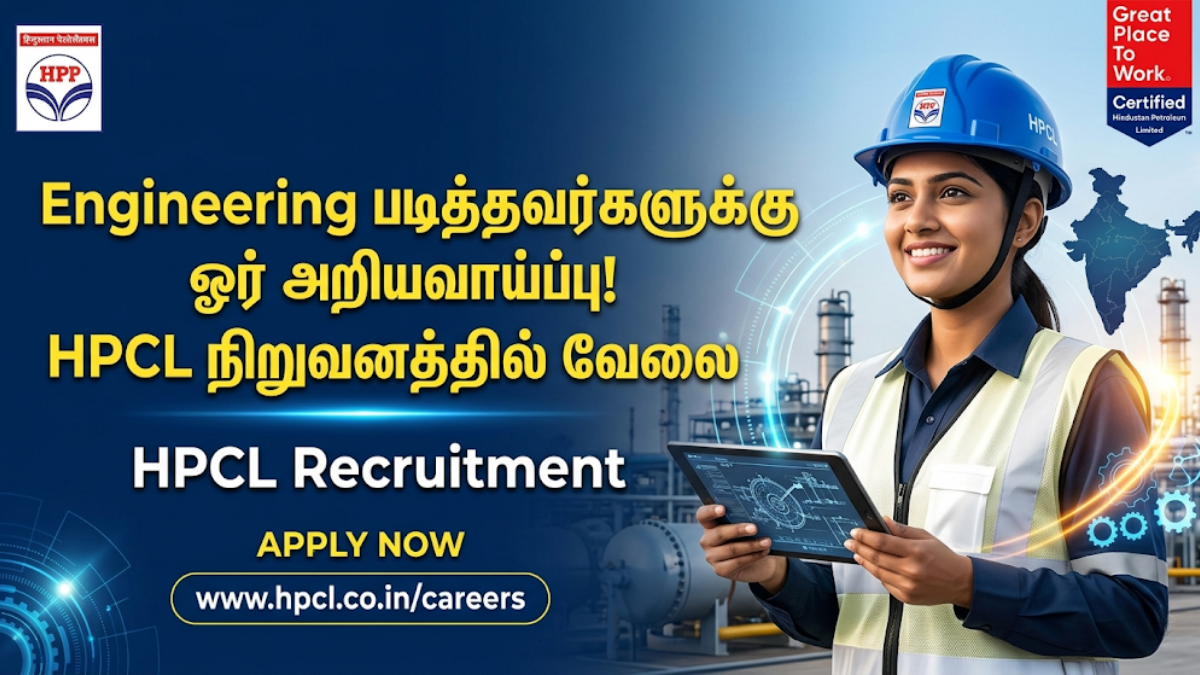 HPCL Recruitment