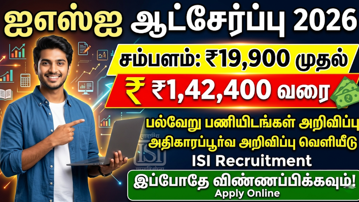 ISI Recruitment