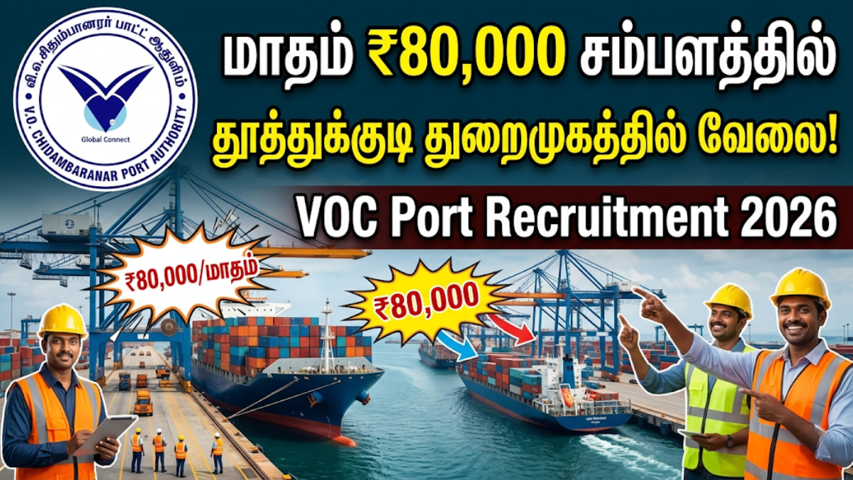 VOC Port Recruitment 2026