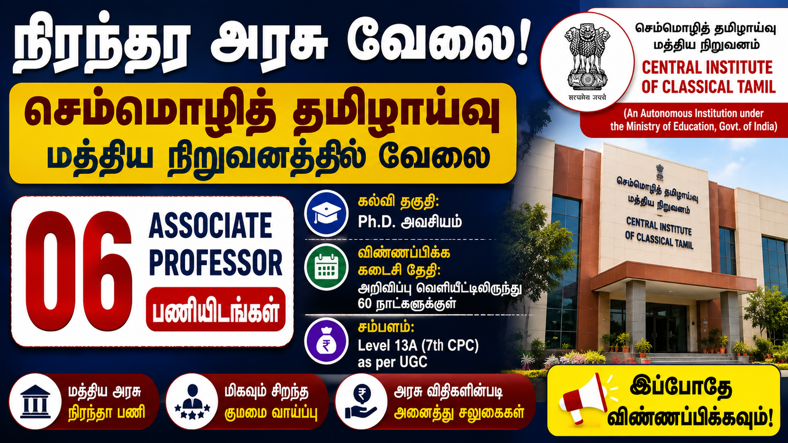 CICT Chennai Notification 2026